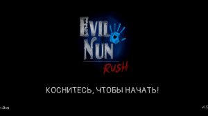 прохождение Evil Nun Rush