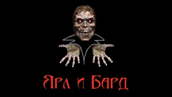 ЯиБ: Охотник