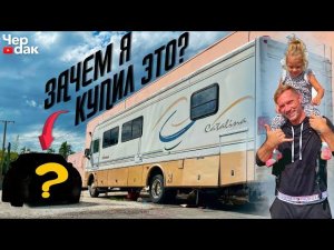 Раскидал все тачки и купил вот это...