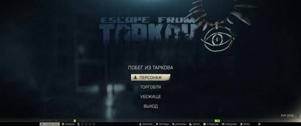 Escape from Tarkov