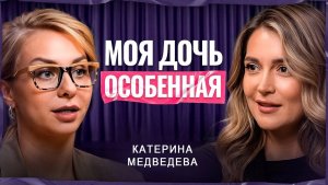 ПЯТЬ ДЕТЕЙ и РЕБЕНОК С АУТИЗМОМ | О материнстве, трех браках и поиске себя — Кати @comedymam