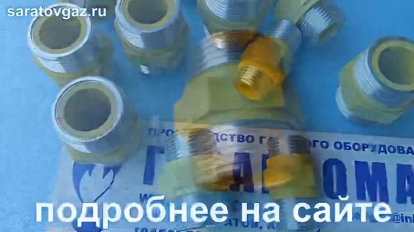 Изолирующее соединение малогабаритное ИСМ-25, ИСМ-20, ИСМ-15.