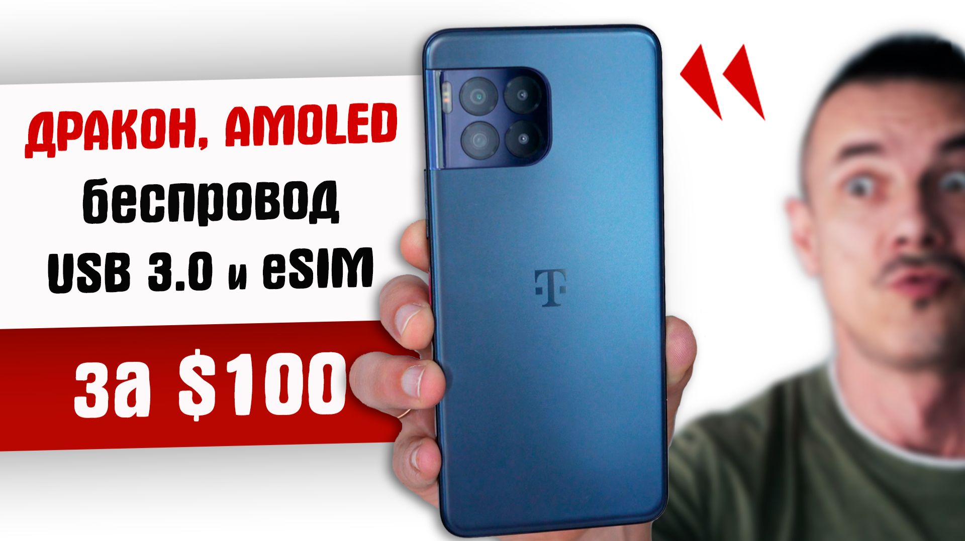 А так МОЖНО БЫЛО? REVVL 7 PRO - сын ПИКСЕЛЯ за копейки смотреть онлайн