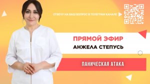 Паническая атака – что это, симптомы и признаки. Что нельзя делать при панической атаке?