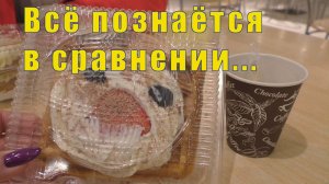 ВСЕ ПОЗНАЕТСЯ В СРАВНЕНИИ /С ЛЕНОЧКОЙ ПОГУЛЯТЬ/  11 и 12 февраля 2026