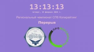 19.02.26 Региональный чемпионат 2026. "Копирайтинг"