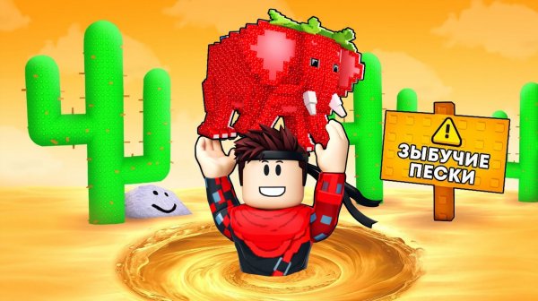 😱СПАСИ БРЕЙНРОТОВ ИЗ ЗЫБУЧИХ ПЕСКОВ И ВЫЖИВИ в Escape Quicksand for Brainrots! Roblox !