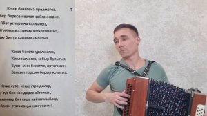 Караоке от Радика "Кеше бэхете"