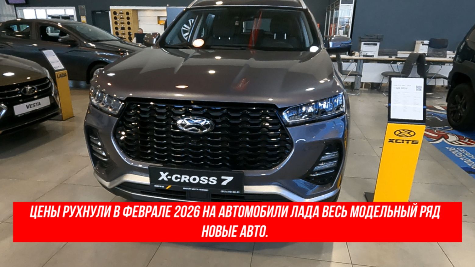 Цены рухнули в феврале 2026 на автомобили Лада весь модельный ряд Новые авто.