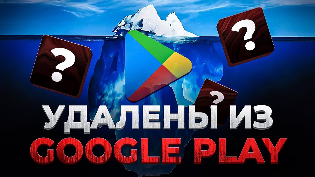 (Kkdroid) Айсберг удалённых приложений из Google play смотреть онлайн