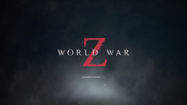World War Z. Стрим.
