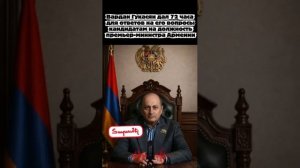 Вардан Гукасян