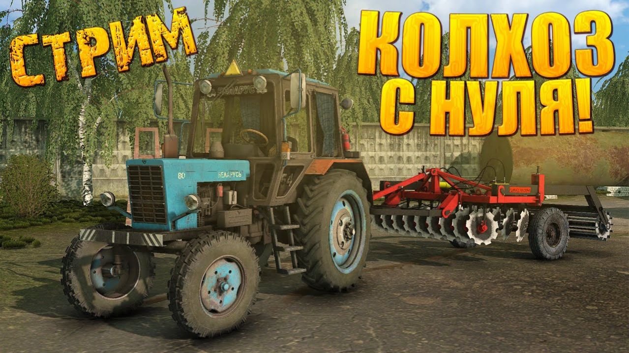 Farming Simulator 17 Черновка смотреть онлайн