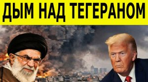 США стягивают истребители! Иран на грани войны. Новости сегодня 19.02.2026