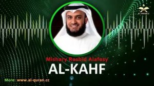 18 Аль-Кахф Мишари Рашид