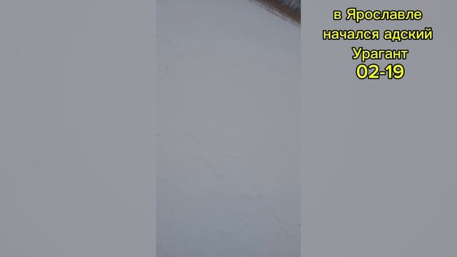 экстренный выпуск Ярославль начался снежный ураган смотреть онлайн