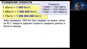 8 класс урок 10