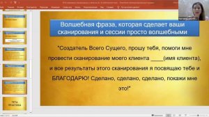 ТЕТА практикум «СКАНИРОВАНИЕ В ЛЁГКОСТИ» 1 день от 18.02.2026г.
