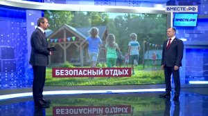 Безопасность детского отдыха. Игорь Мурог. Сказано в Сенате
