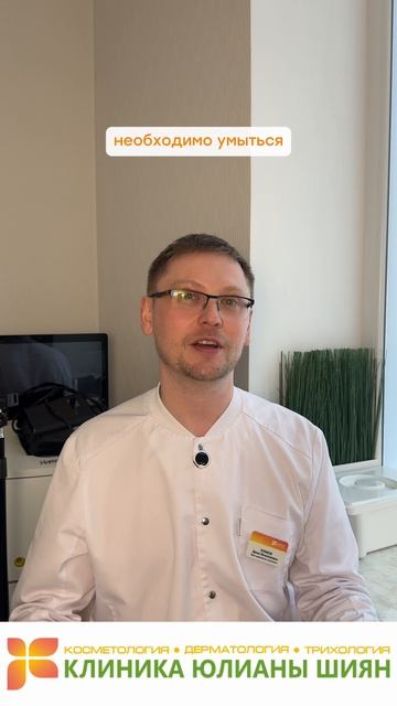 Базовый уход от врача-дерматовенеролога Дениса Вячеславовича