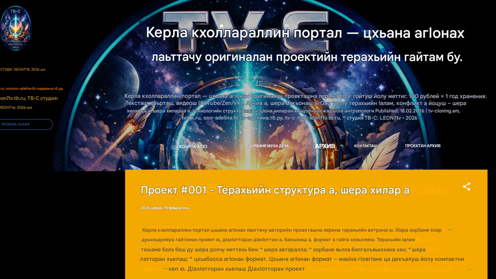 Керла кхоллараллин портал — цхьана агӀонах лаьттачу оригиналан проектийн терахьийн гайтам бу.