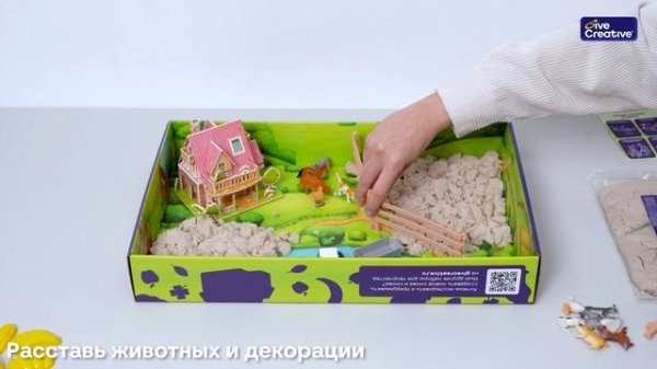 Инструкция к набору фермера с кинетическим песком от «Give Creative»