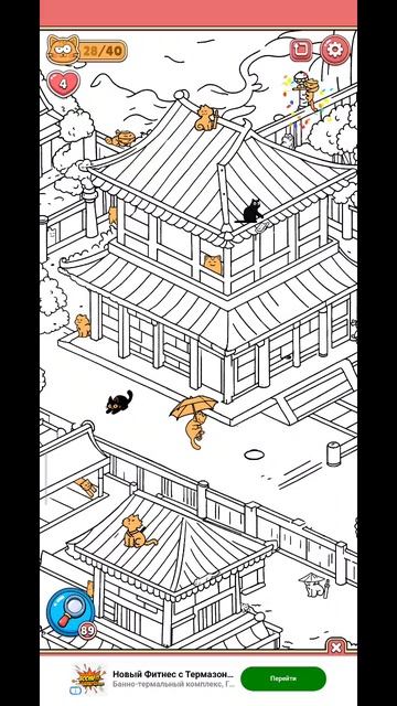 игра найди кошек 187 уровень