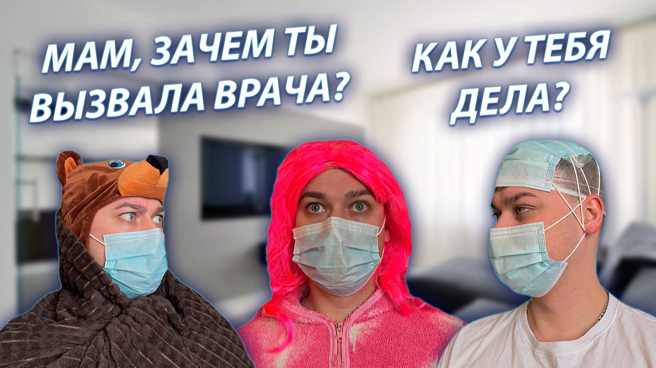 СЕРИАЛ "ВЕСЁЛАЯ СЕМЕЙКА" / 3 СЕЗОН / 185 СЕРИЯ / ВЫЗВАЛИ ВРАЧА / GREY SHIP смотреть онлайн