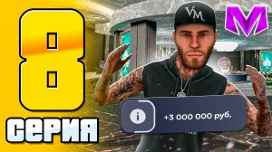 ПУТЬ КАЗИКМЕНА на МАТРЕШКА РП #8 - УЛЬТАНУЛ и ЛУТАНУЛ ДЕНЬГИ в MATRESHKA RP