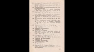 Ленинград Достопримечательности 1929 - 1956