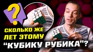 "Кубик Рубика": собираю, комментирую и делюсь мнением!