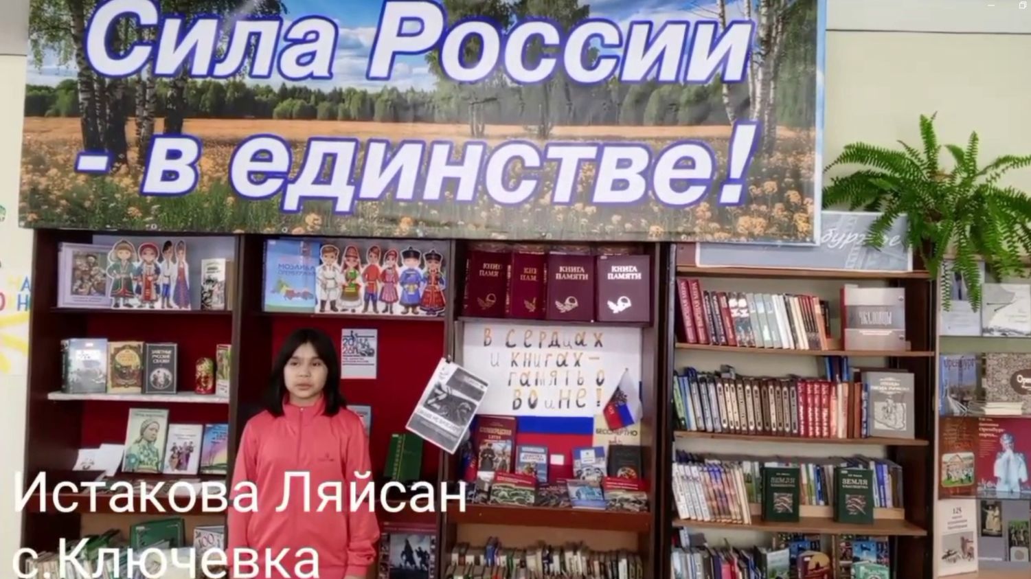 Л. Истакова