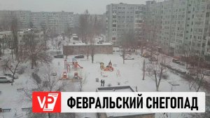 ВОЛГОГРАД НАКРЫЛО МОЩНЫМ СНЕГОПАДОМ