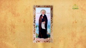 Церковный календарь 23 февраля. Начало Великого поста. Преподобный Лонгин Коряжемский