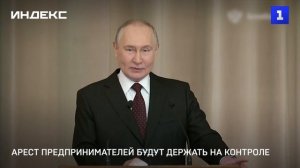 Арест предпринимателей будут держать на контроле