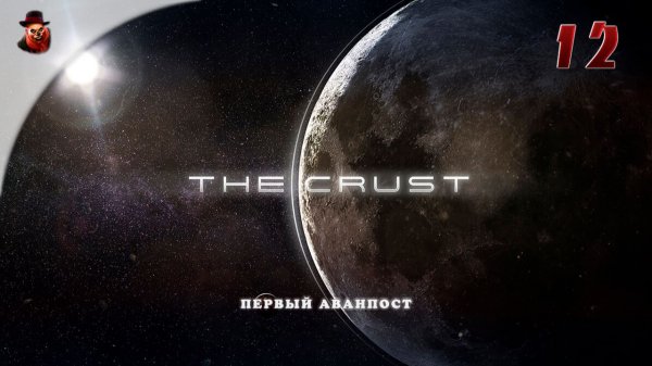 The Crust - #12 Колонизация Луны (Первый Аванпост)