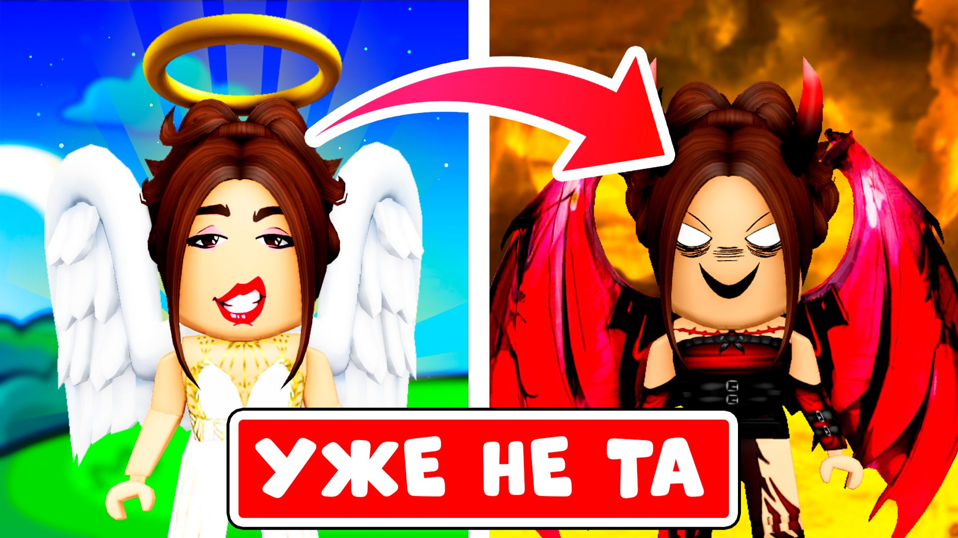 😇КАРИНКА УЖЕ НЕ ТА😈! (Сборник про МАЛЫШКУ КАРИНУ Часть 2) ► ROBLOX (Роблокс) смотреть онлайн