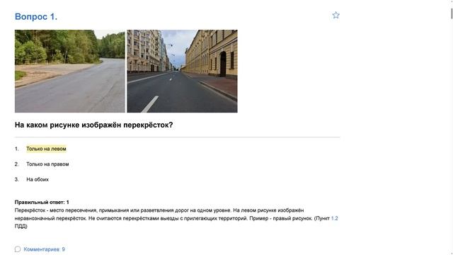 ПДД Билет 30 . Вопрос  1  прохождение  с ответами