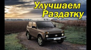 Установка двухрядных подшипников в раздатку Нивы!