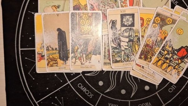 ТАРО РАСКЛАД\ КОМУ ВЫ КАРТЫ СПУТАЛИ?!