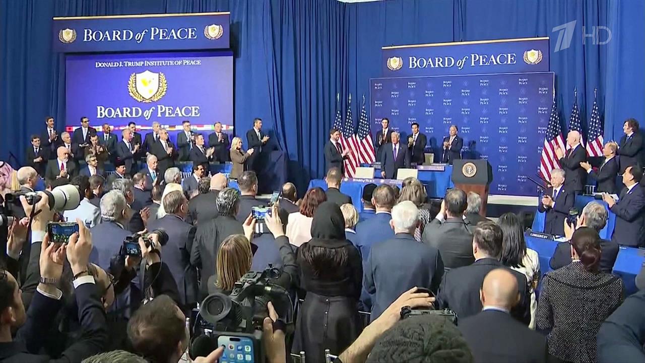 В США состоялась первая встреча "Совета мира" смотреть онлайн