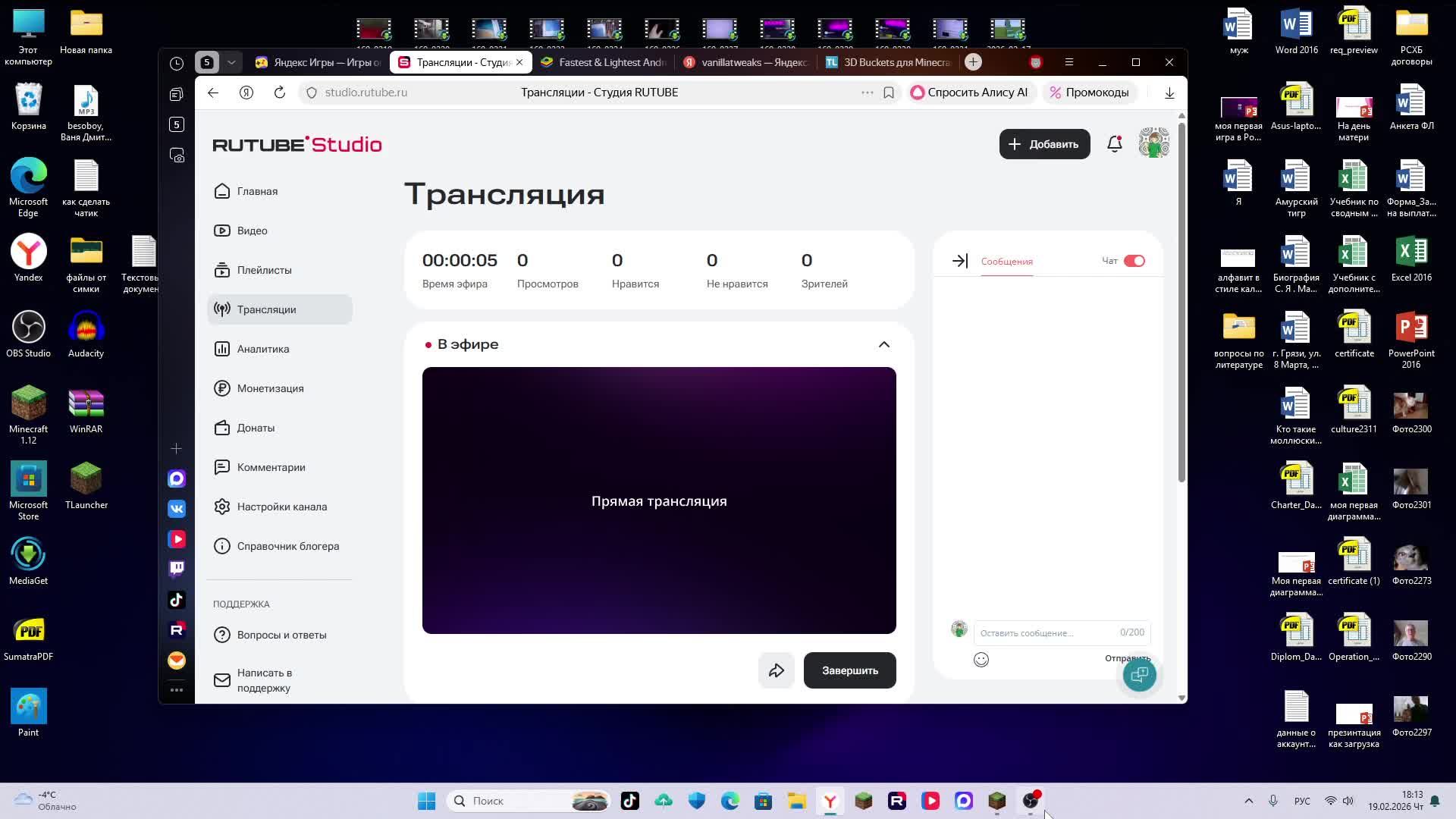 играем в майнкрафт