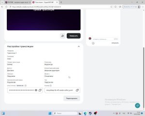 Трансляци 2