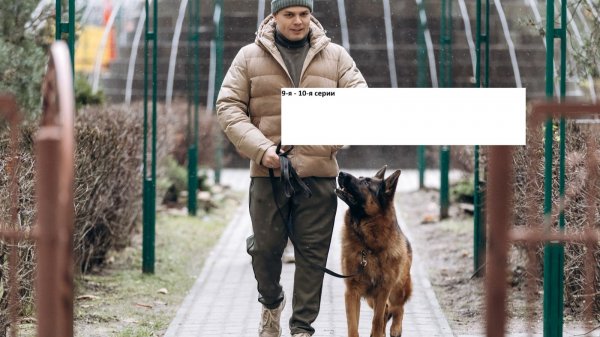 Сериал «Первый отдел» 5-ый сезон 9-я – 10-я серии.
