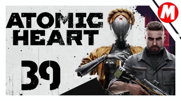 Atomic Heart Прохождение ➤ Прохожу Полигон 11 #39