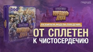 Модели поведения, которые мешают нам развиваться | Крепость Духа