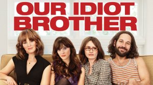 Наш придурошный брат (2011) / Мой придурочный брат / Our Idiot Brother