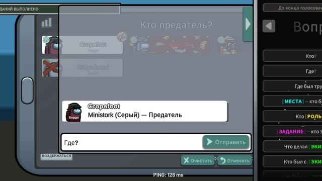 Играю в Among Us