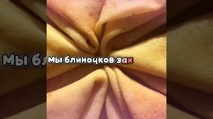 С маслом и блинами (С масленицей Рысятки!)