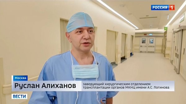 Москва развивает систему трансплантации органов